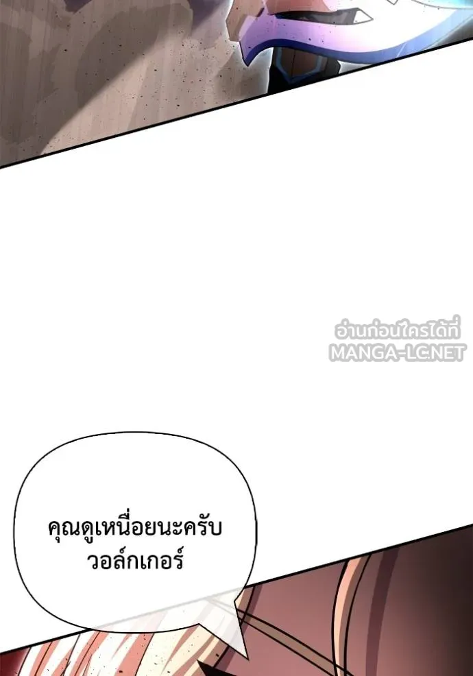 เกมของยอดมนุษย์ ตอนที่ 145 รูปที่ 92