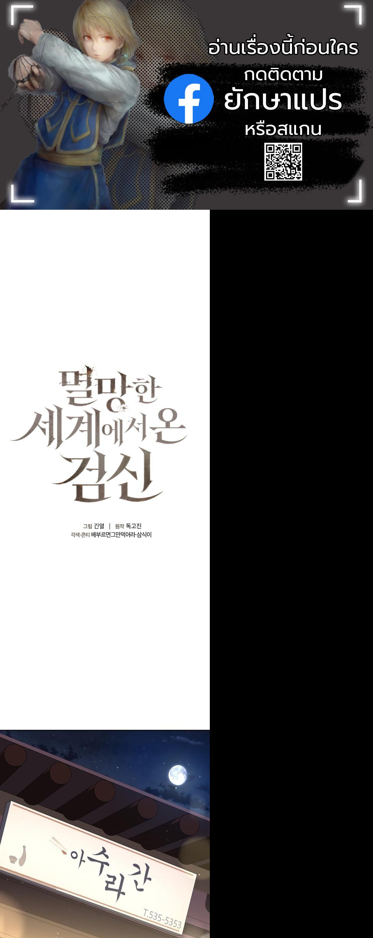 Manga-lc-com อ่านมังงะ อ่านการ์ตูน ออนไลน์ ฟรี The Sword God From a Ruined World ตอนที่ 1 2 3 4 5 6 7 8 9 10 11 12 13 14 ฟรี ไม่มีโฆษณา Manga-lc - อ่าน มังงะ อ่าน การ์ตูน ออนไลน์ อ่านมังงะ ฟรี