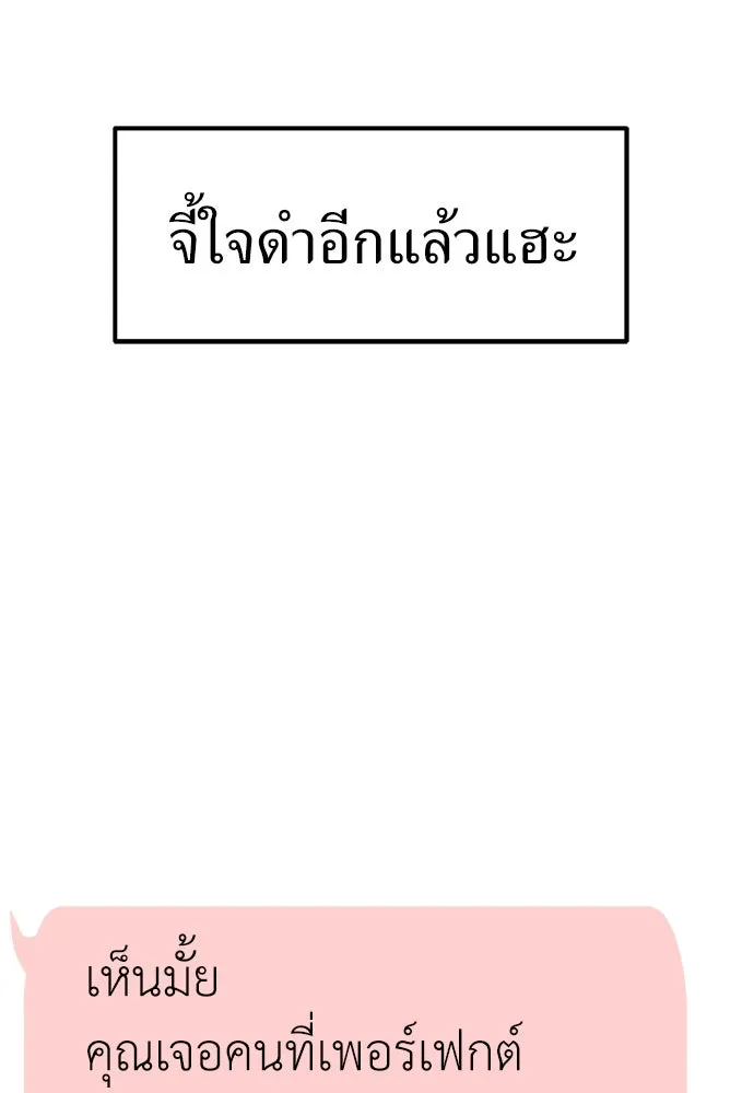 ถ่านไฟเราไม่เก่าเลย ตอนที่ 15 รูปที่ 115