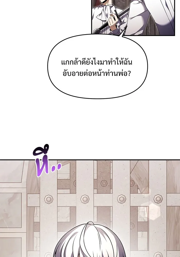 อัศวินดำล่าท้าเวลา ตอนที่ 7 รูปที่ 31