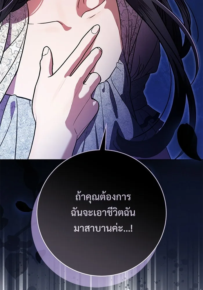 แด่ชู้รักของสามี ตอนที่ 104 รูปที่ 73