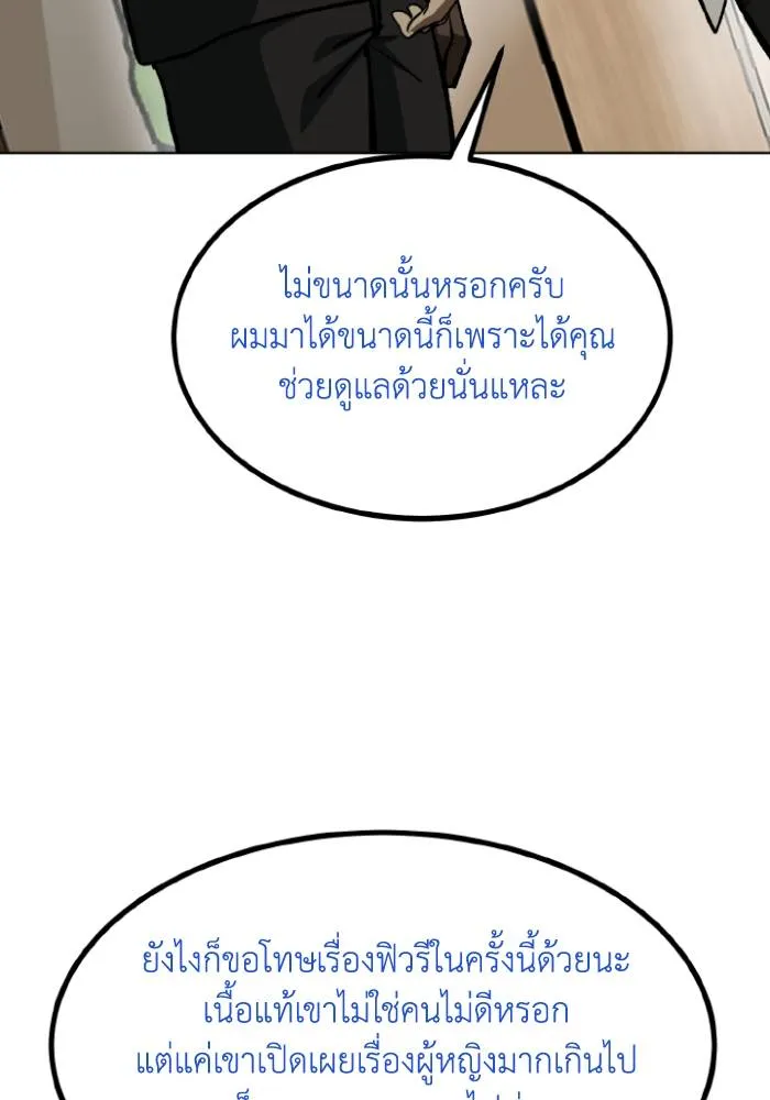 ราชาแห่งอ็อกทากอน ตอนที่ 124 รูปที่ 46