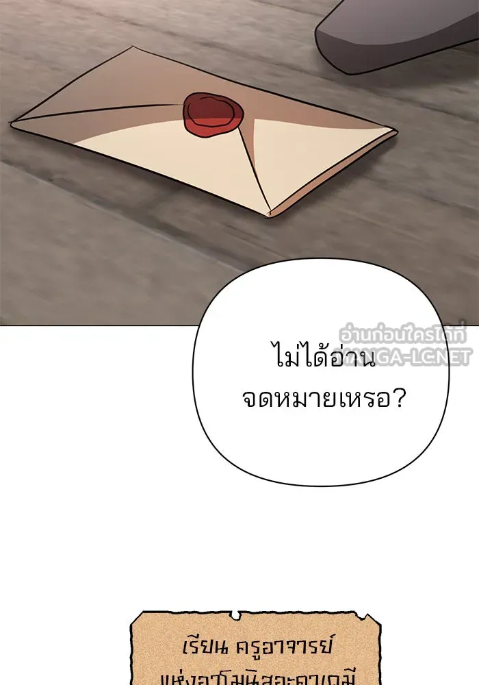 อะคาเดมีนี้เห็นทีจะเจ๊ง ตอนที่ 33 รูปที่ 99