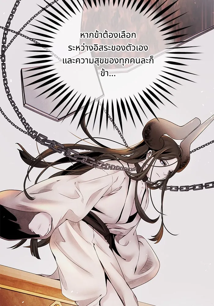 อาซา ตอนที่ 55 การยอมอยู่ใต้บังคับบัญชา รูปที่ 14