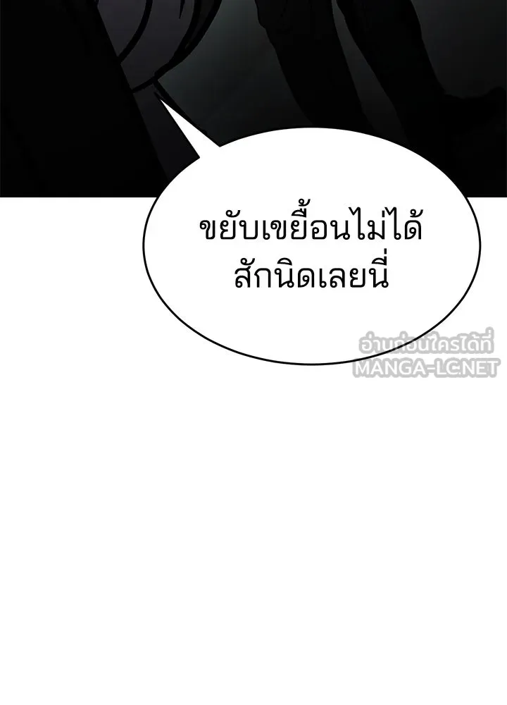 กฎเหล็กบ้านสายลับ ตอนที่ 10 รูปที่ 114