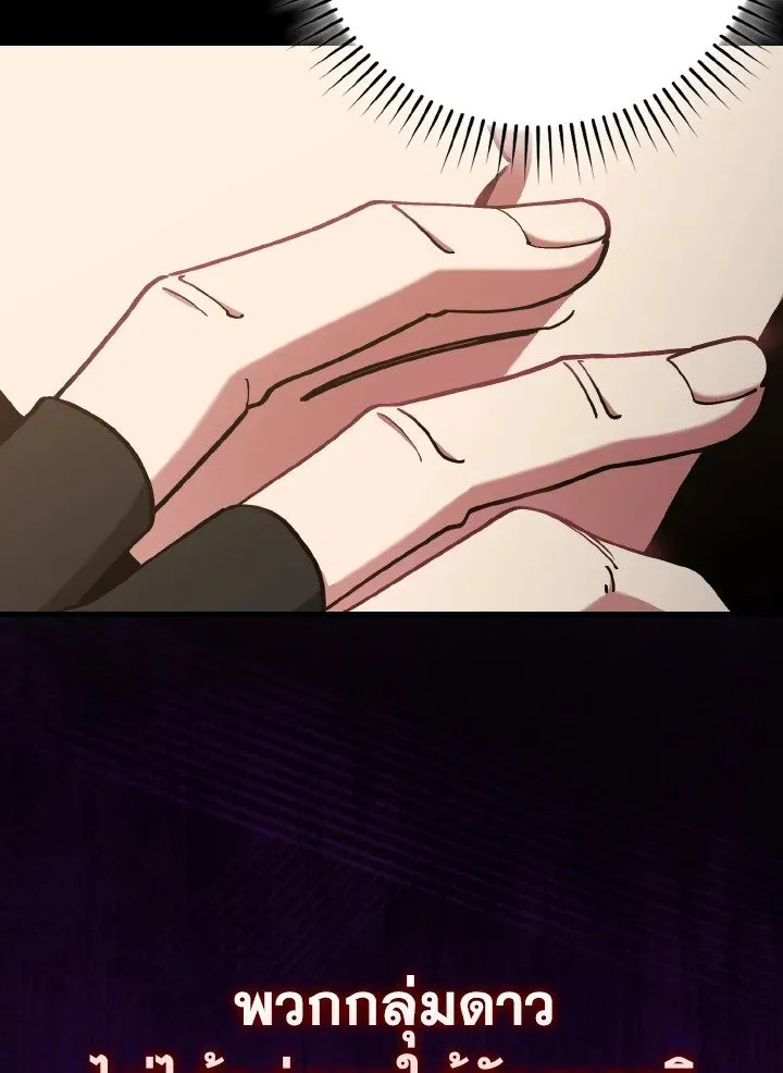 Max Level Player ตอนที่ ตอนที่ 97 รูปที่ 66