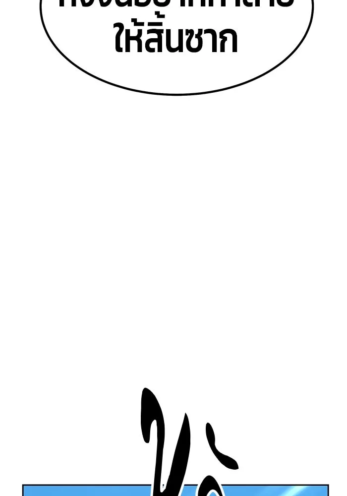 +99 ท่อนไม้พร้อมบวก ตอนที่ 27 รูปที่ 17