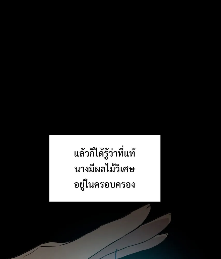 จันทร์เจ้า ตอนที่ ตอนที่ ๖๗  อดีต รูปที่ 103
