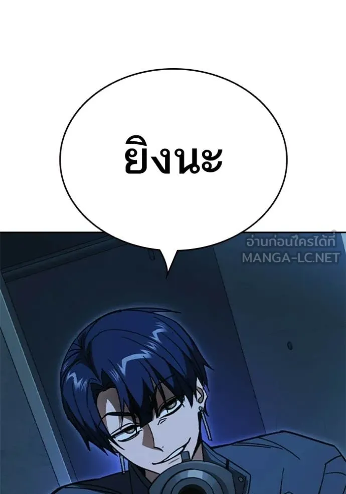 Study Group ตอนที่ 302 รูปที่ 140