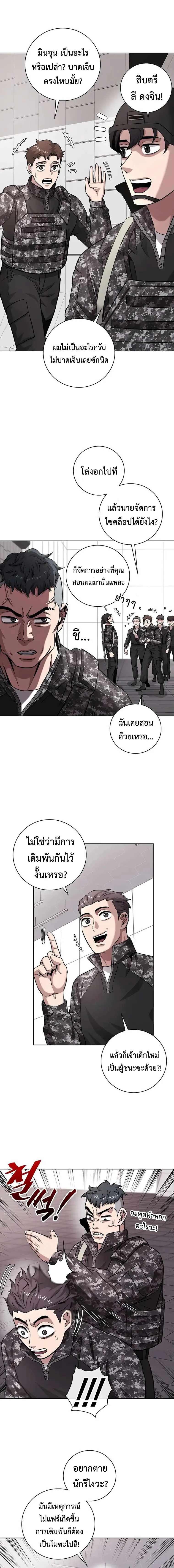 The Dark Mage_s Return to Enlistment กล_บโลกมน_ษย_ท_งท_ พร_งน_ต_องเกณฑ_ทหารซะง_น ตอนที่ ตอนที่ 11 รูปที่ 15