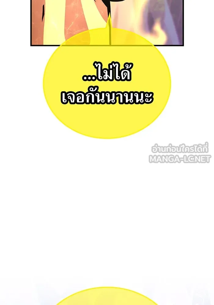 เพลเยอร์เลือดเทวะ ตอนที่ 44 "ราชาทมิฬ" vs " รูปที่ 177