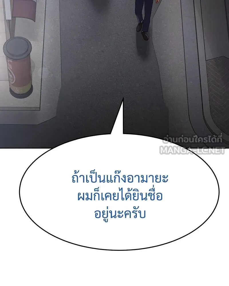 แบคXX ตอนที่ 77 รูปที่ 180