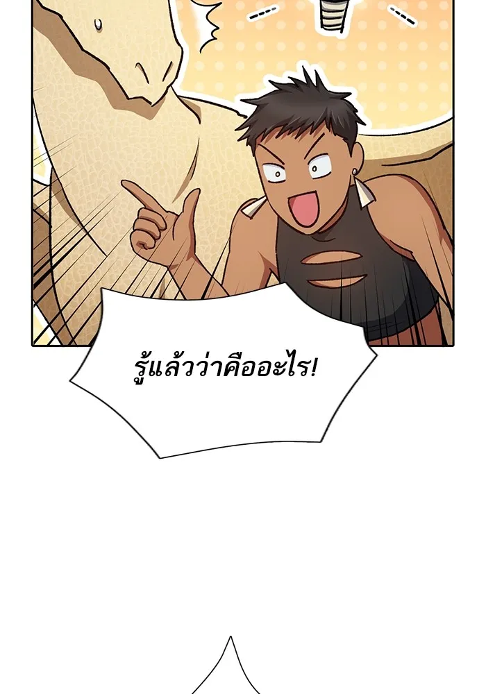 My S-Class Hunters ตอนที่ 88 สายพันธุ์มังกรโบราณ (2) รูปที่ 119