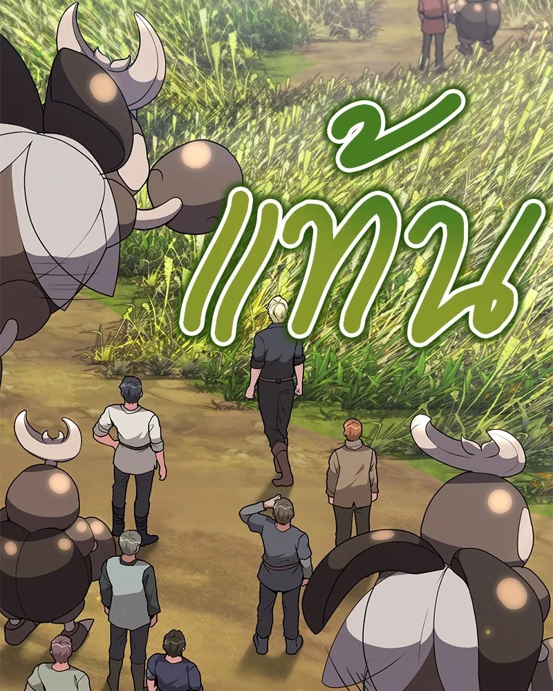 คนสวนโลกฮันเตอร์ ตอนที่ 68 รูปที่ 64