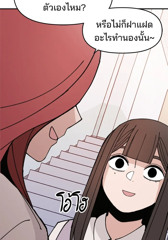 ห้องเรียนสาวแสบ ตอนที่ 3 รูปที่ 158