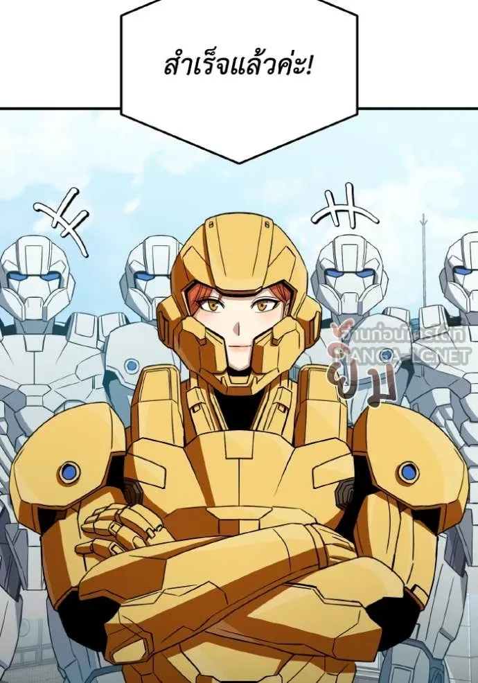 อัจฉริยะนอกคอก ตอนที่ 113 รูปที่ 50