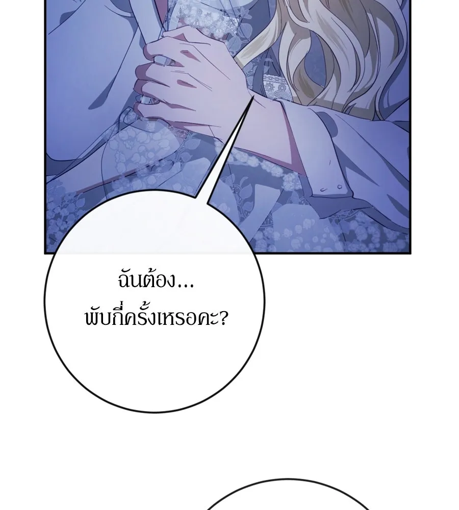 เบื้องหลังรอยยิ้มของเจ้าหญิง ตอนที่ 37 รูปที่ 98