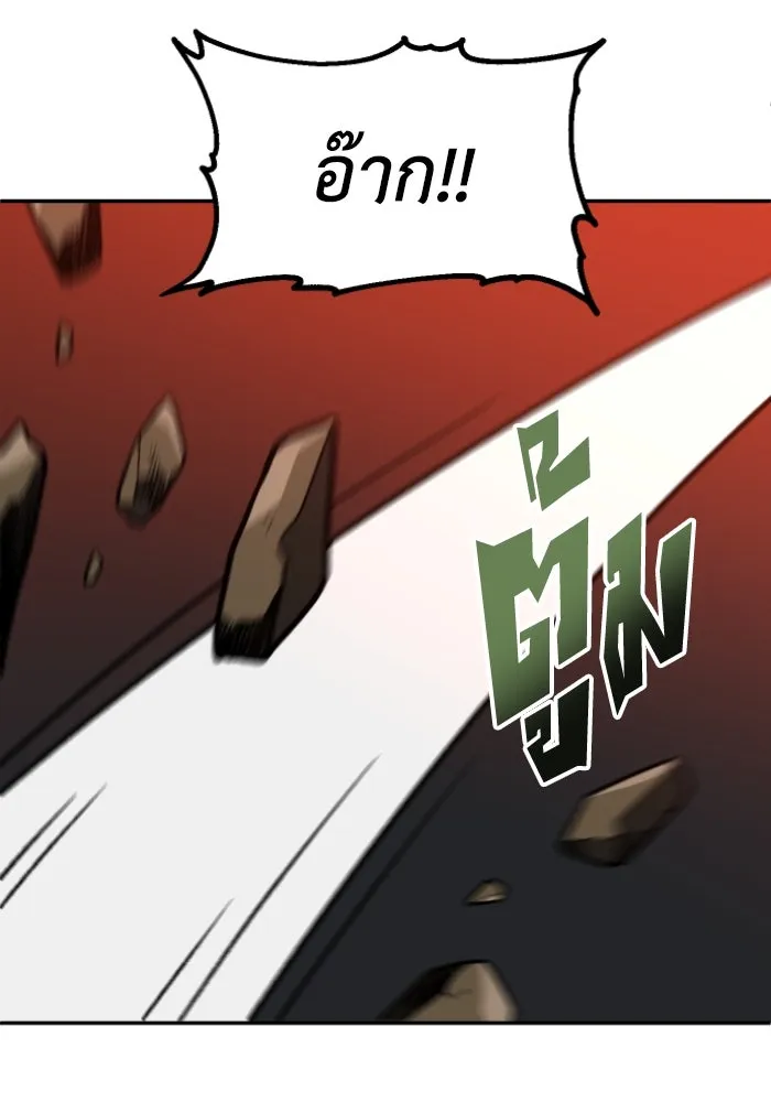อดีตบอสหอคอย ตอนที่ 2 รูปที่ 95