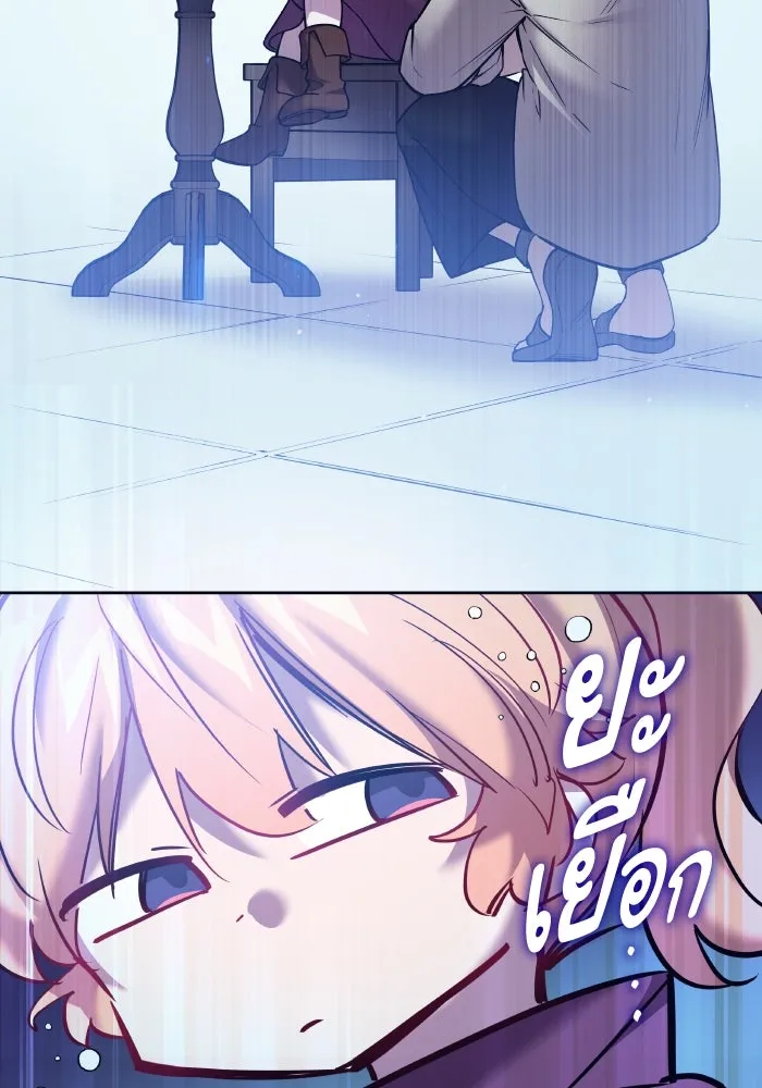 ฟิลเลียโรเซ่กับคำทำนายแห่งมงกุฎหนาม ตอนที่ 109 รูปที่ 37