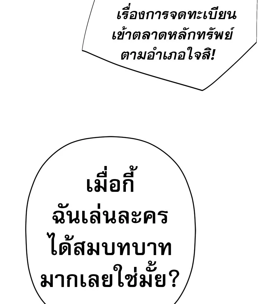 คอลเซ็นเตอร์เปลี่ยนชีวิต ตอนที่ 86 หมาล่าเนื้อแห่งนรก รูปที่ 113