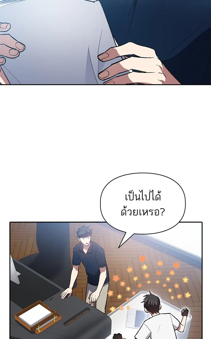 My S-Class Hunters ตอนที่ 58 หนึ่งคืนกับมังกรคำสาปพิษ (2) รูปที่ 52