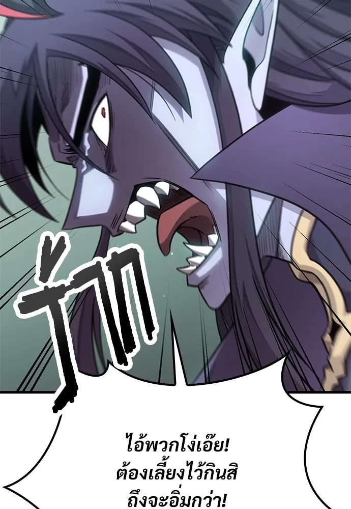 วิถีชาวนาของราชาปีศาจ ตอนที่ 10 รูปที่ 19