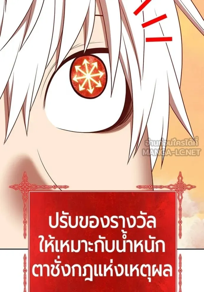 +99 ท่อนไม้ ตอนที่ 176 รูปที่ 32