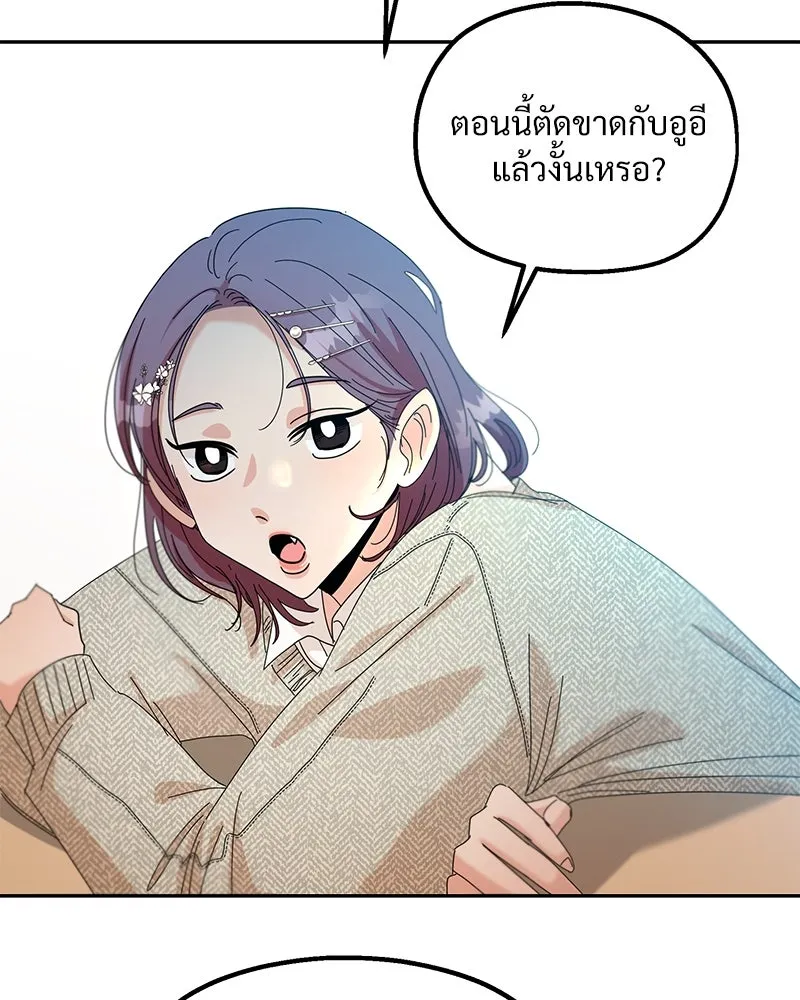 Pyramid Game เกมพีระมิด ตอนที่ 45 รูปที่ 23