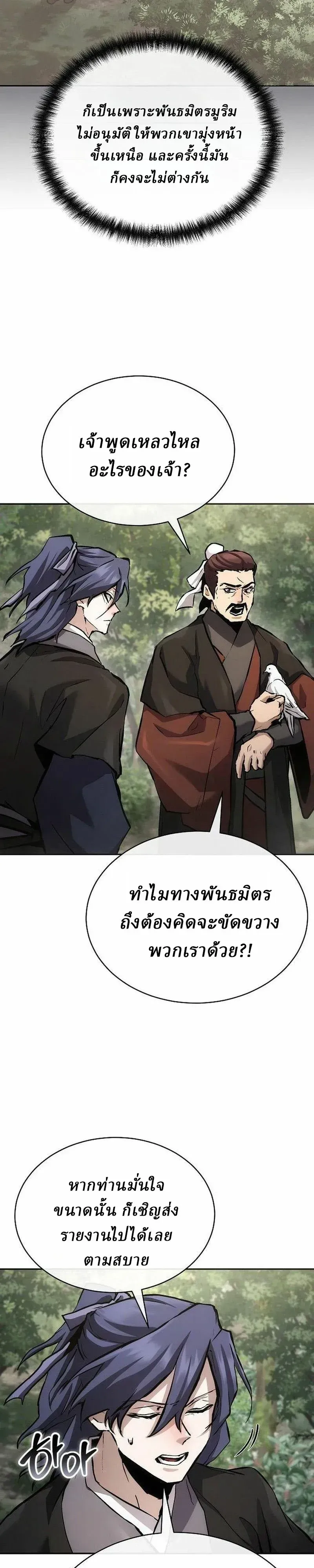 Reborn on the Demonic Cult Battlefield ยอดอ_จฉร_ยะผ_หวนค_น ตอนที่ ตอนที่ 48 รูปที่ 37