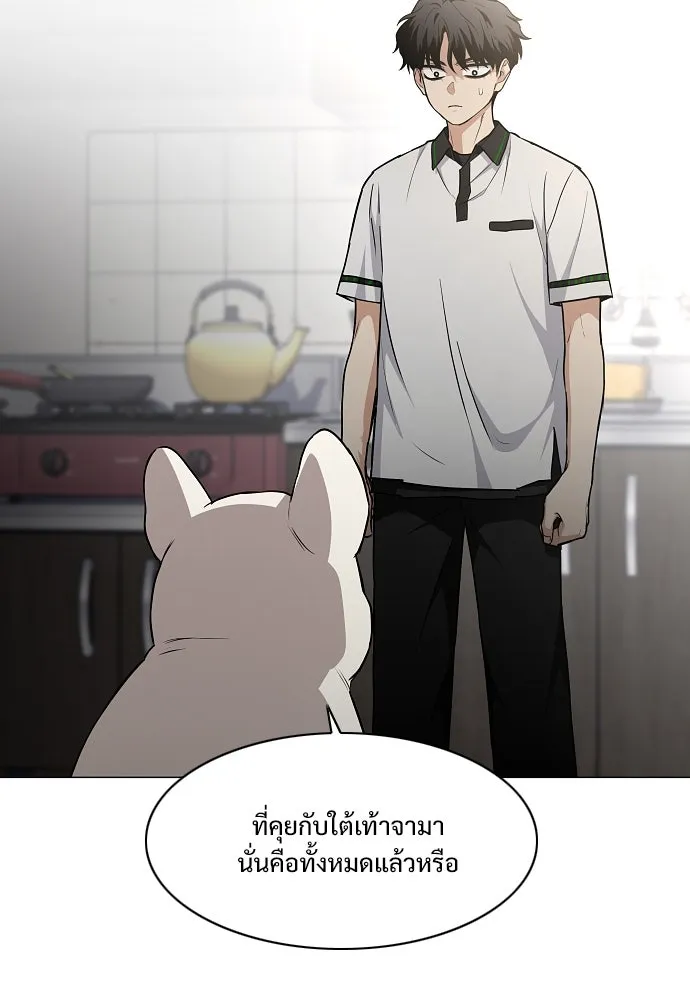 JAKDU ตอนที่ 61 รูปที่ 100