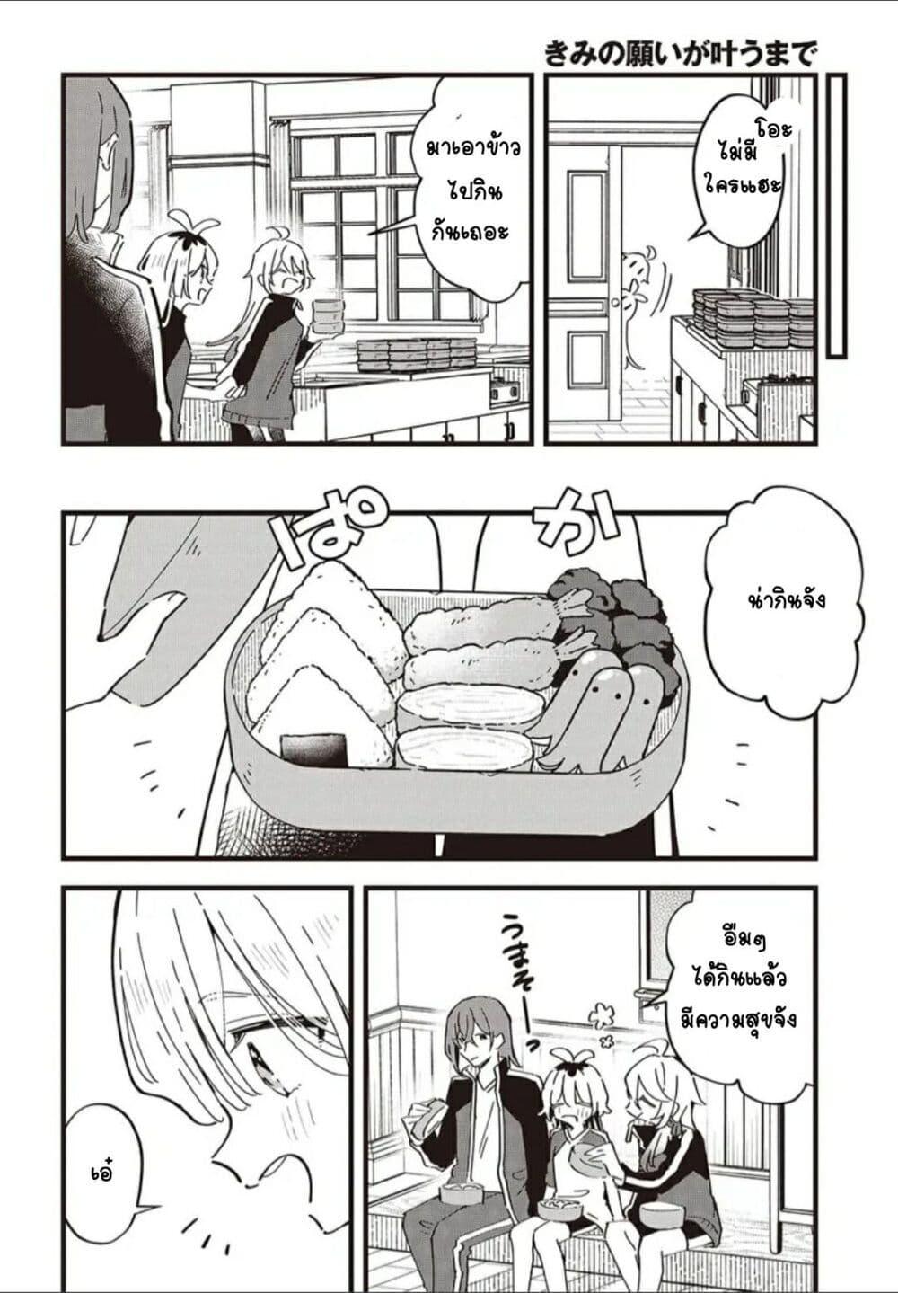 Manga-lc-com อ่านมังงะ อ่านการ์ตูน ออนไลน์ ฟรี Kimi no Negai ga Kanau made ตอนที่ 1 2 3 4 5 6 7 8 9 10 11 12 13 14 ฟรี ไม่มีโฆษณา Manga-lc - อ่าน มังงะ อ่าน การ์ตูน ออนไลน์ อ่านมังงะ ฟรี