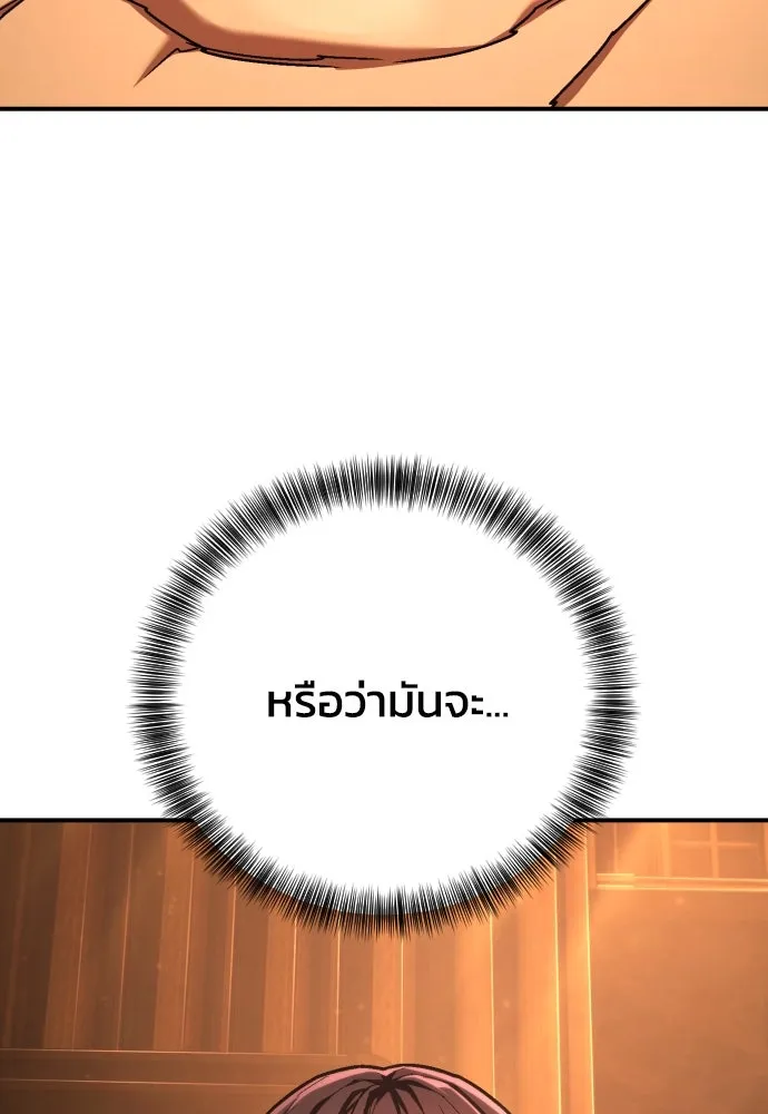 เพชฌฆาตลงทัณฑ์ ตอนที่ 40 รูปที่ 94