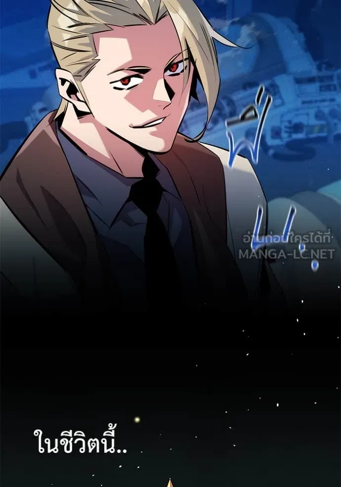 แยกร่าง ล่าอัตโนมัติ ตอนที่ 145 รูปที่ 12