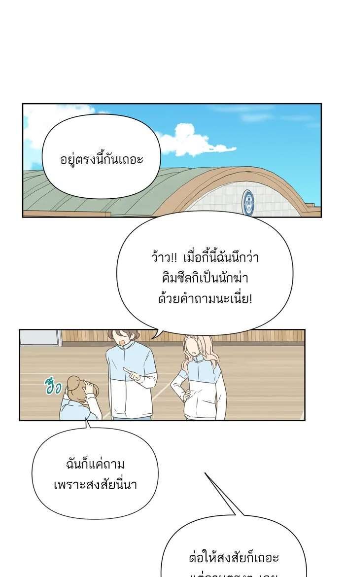 ฉันมันร้าย หรือเพราะโลกไม่น่ารัก ตอนที่ 39 รูปที่ 19