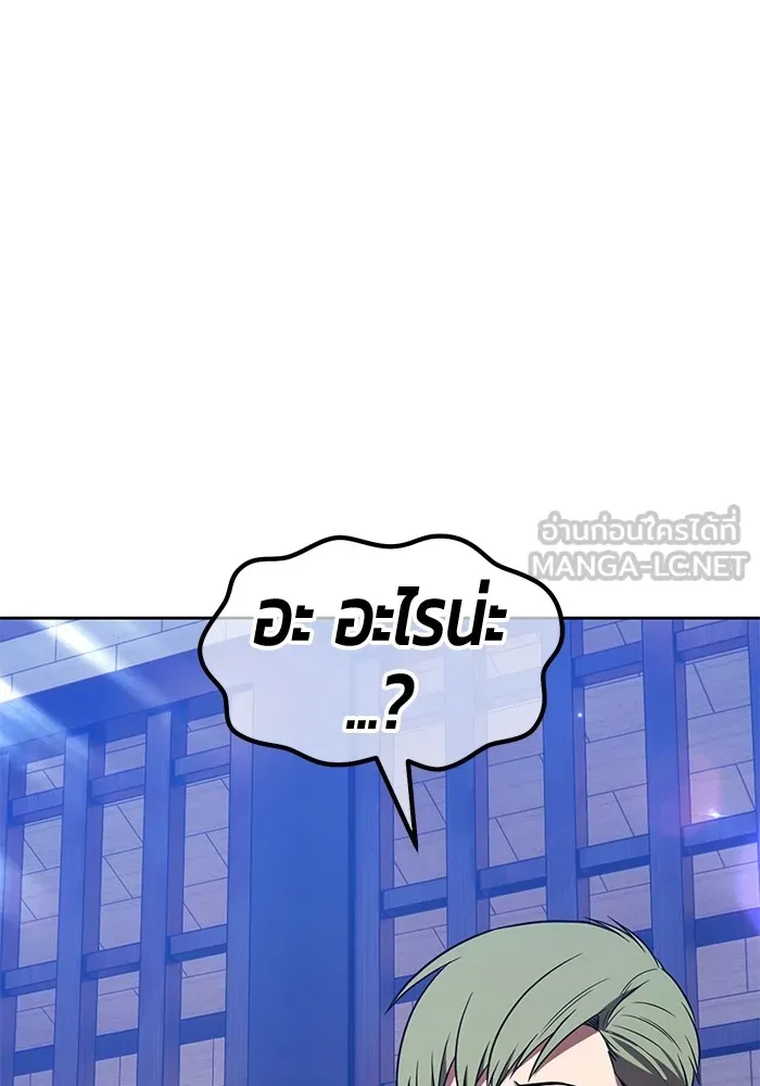 +99 ท่อนไม้พร้อมบวก ตอนที่ 41 ผู้เข้าชิง (1) รูปที่ 153