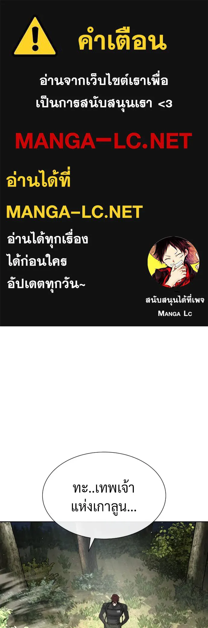 นักฆ่าย้อนวัย ตอนที่ 55 รูปที่ 1
