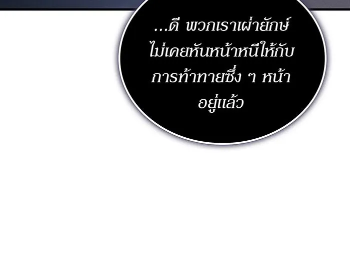 เกิดใหม่พร้อมพลังแห่งราชัน ตอนที่ 128 รูปที่ 62
