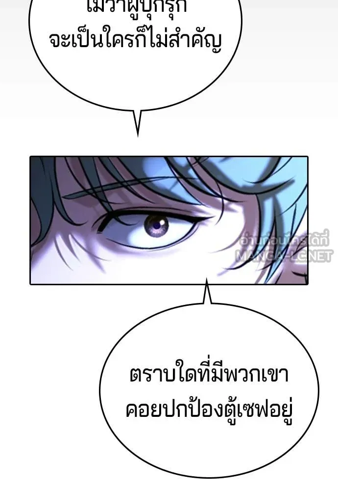 คูเซรา ตอนที่ 72 รูปที่ 67
