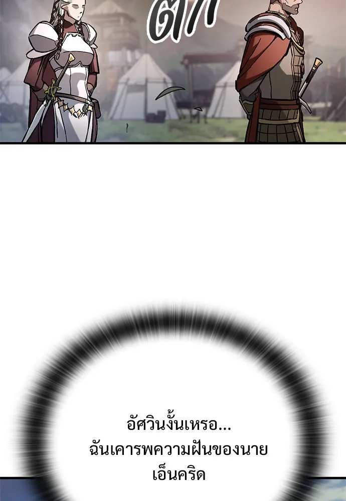 อัศวินวันเดียว ตอนที่ 72 รูปที่ 52