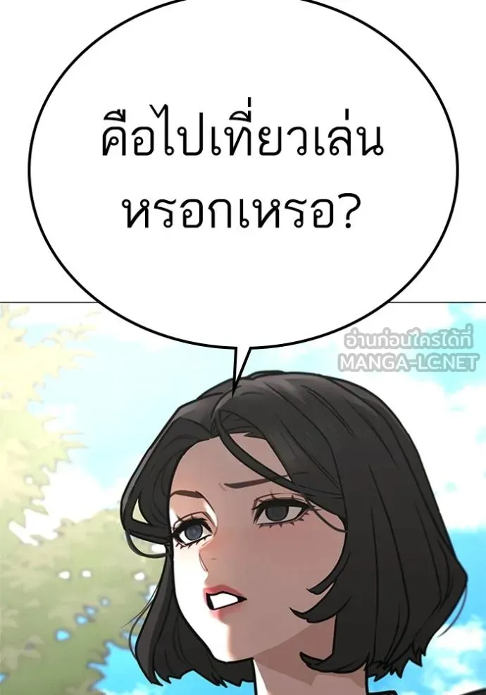 reality ตอนที่ 156 รูปที่ 119