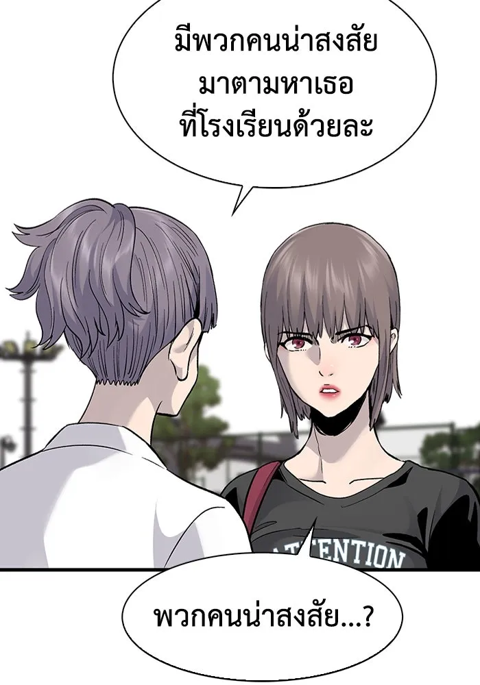 มีนา เกิดมาล่า ตอนที่ 68 รูปที่ 79