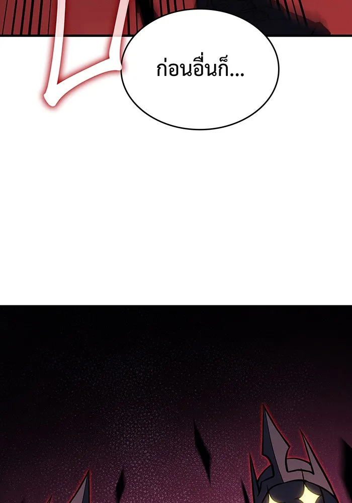 เกิดใหม่พร้อมพลังแห่งราชัน ตอนที่ 81 รูปที่ 121