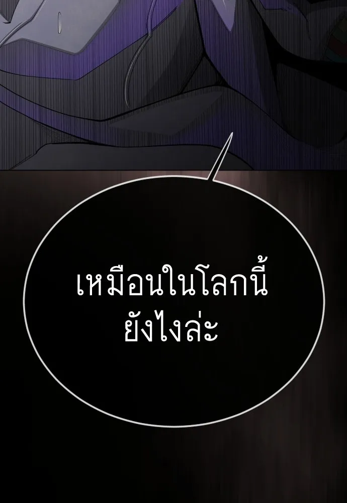 ยุคแห่งยอดมนุษย์ ตอนที่ 107 รูปที่ 98