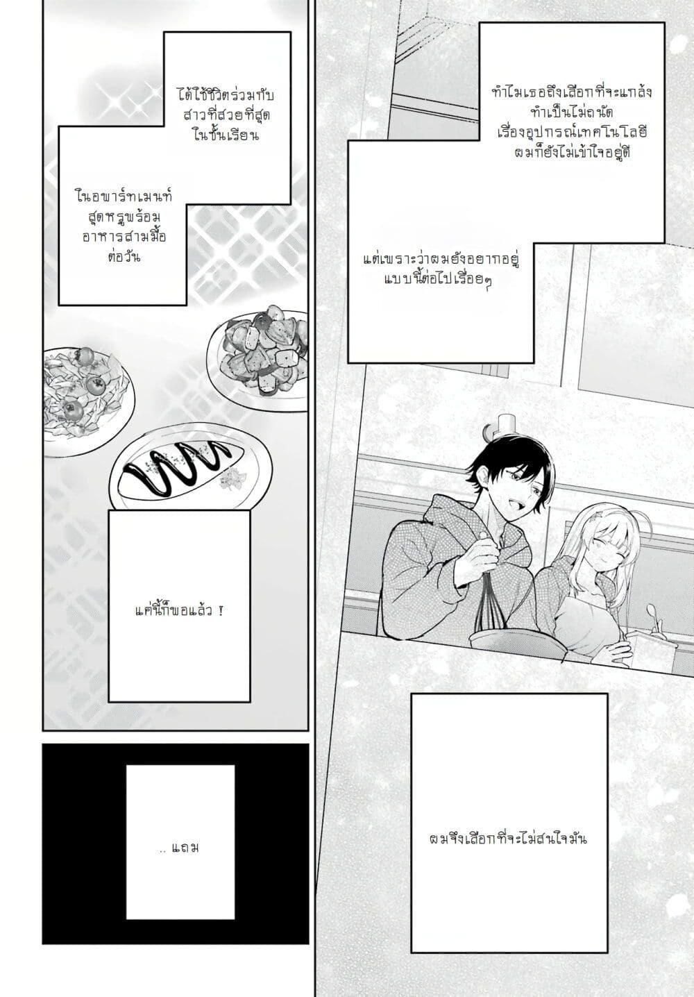 Manga-lc-com อ่านมังงะ อ่านการ์ตูน ออนไลน์ ฟรี When I Got to Remote Class, I Had to Live With the Most Beautiful Girl in My Class ตอนที่ 1 2 3 4 5 6 7 8 9 10 11 12 13 14 ฟรี ไม่มีโฆษณา Manga-lc - อ่าน มังงะ อ่าน การ์ตูน ออนไลน์ อ่านมังงะ ฟรี