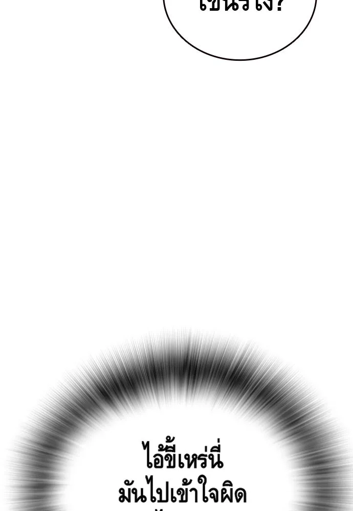 King Game ตอนที่ 31 ขอล้ำเส้นสักวันแล้วกันวะ! รูปที่ 52