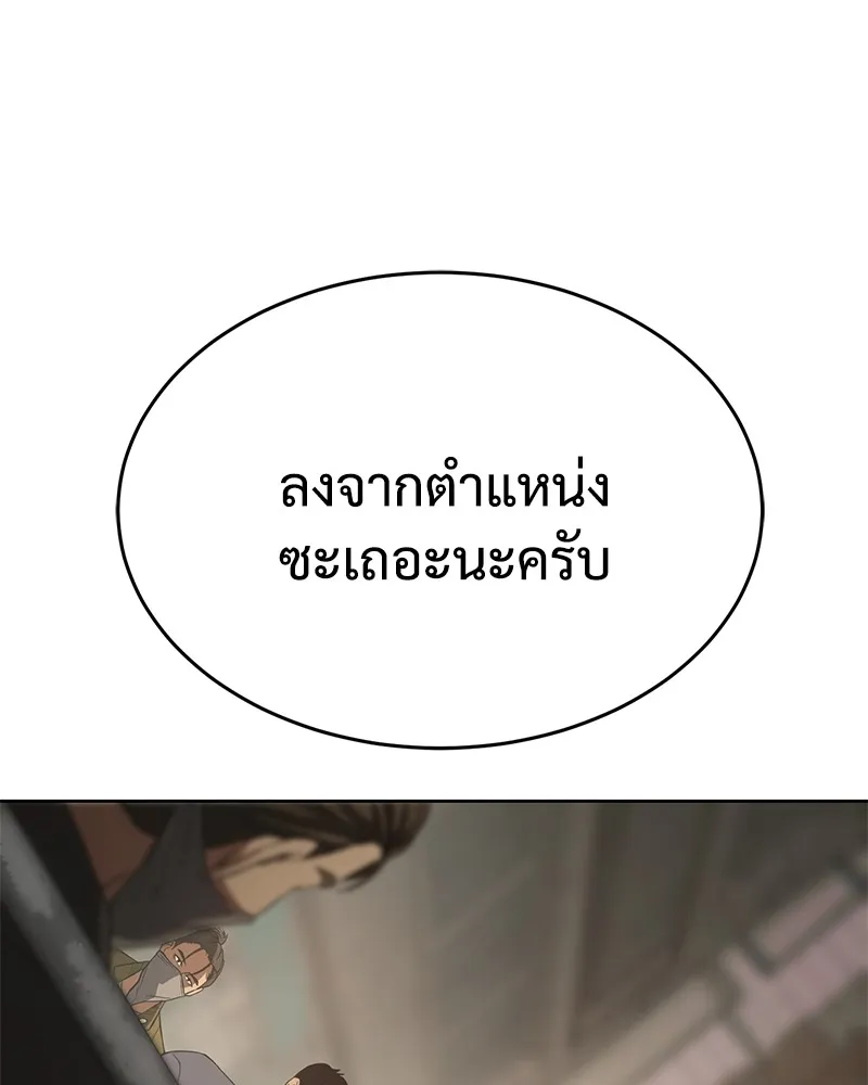 แบคXX ตอนที่ 32 รูปที่ 56