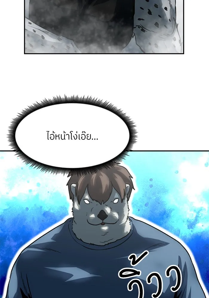 โรงเรียนสัตว์กินเนื้อ ตอนที่ 99 รูปที่ 79