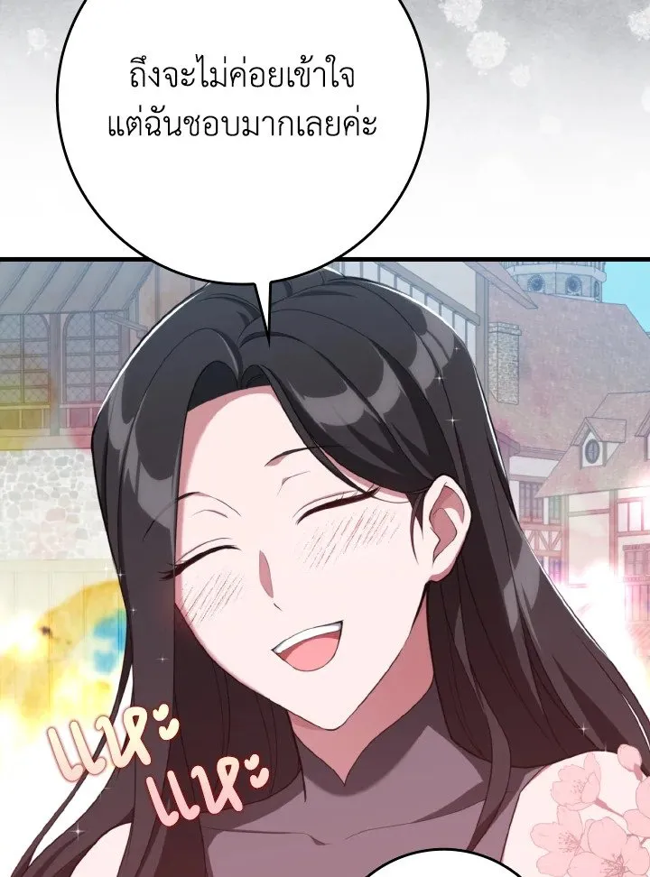 Max Level Player ตอนที่ ตอนที่ 80 รูปที่ 99