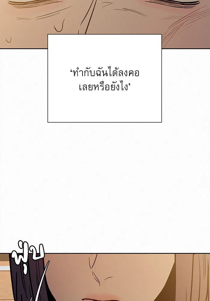 ปฏิบัติการรักวุ่นหัวใจ ตอนที่ 71 รูปที่ 118