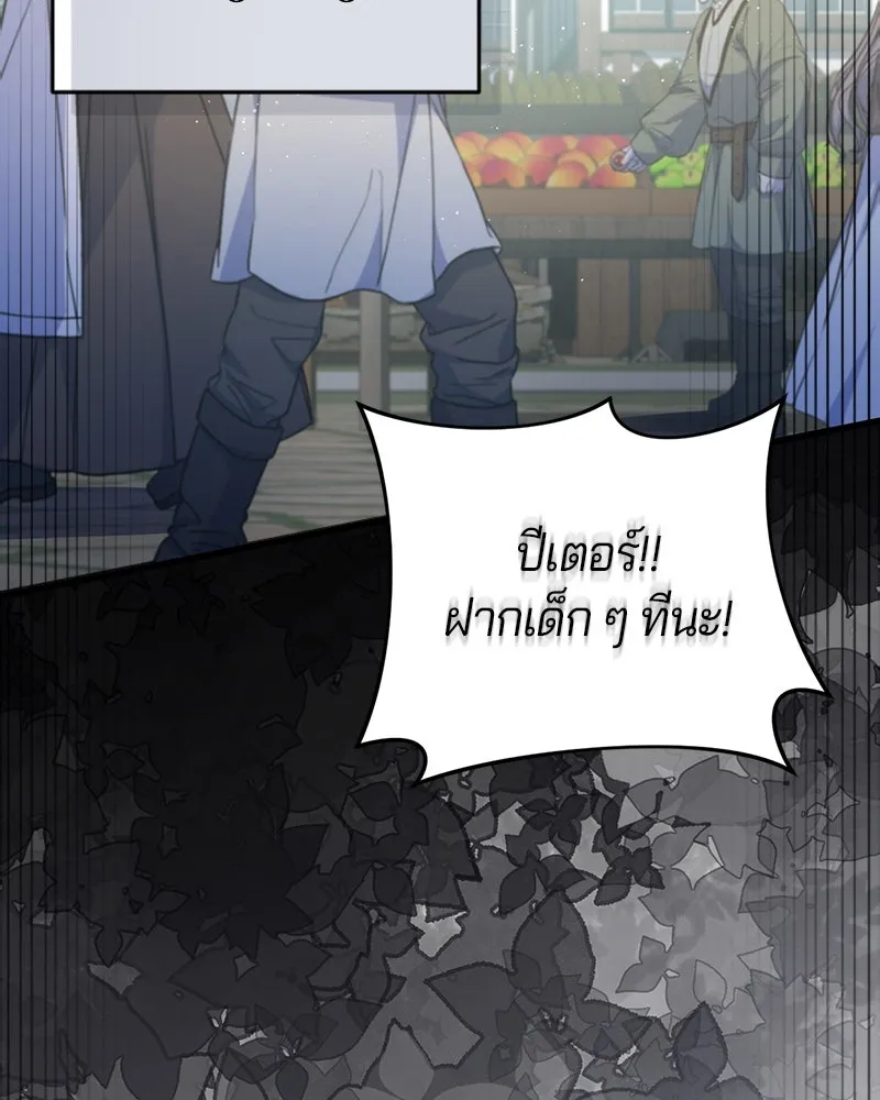 ถ้าเป็นนางร้าย ขอตายดีกว่า ตอนที่ 11 รูปที่ 88